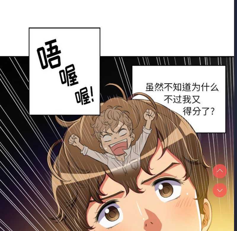 恶女勾勾缠 第1话 第79页