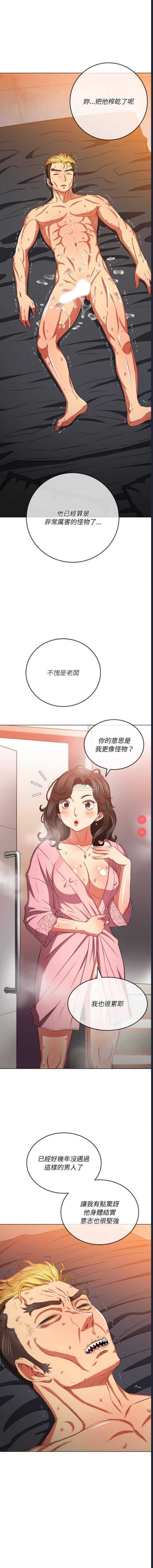 恶女勾勾缠