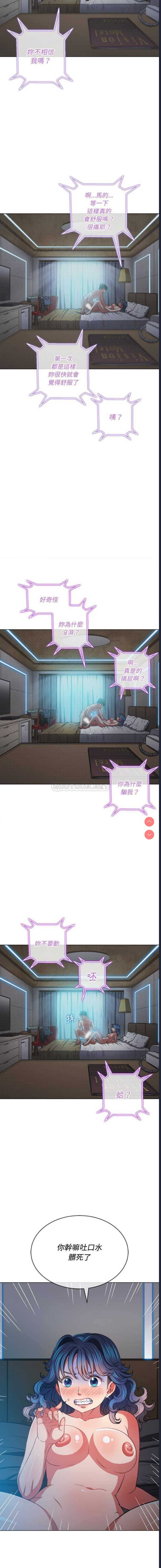 恶女勾勾缠