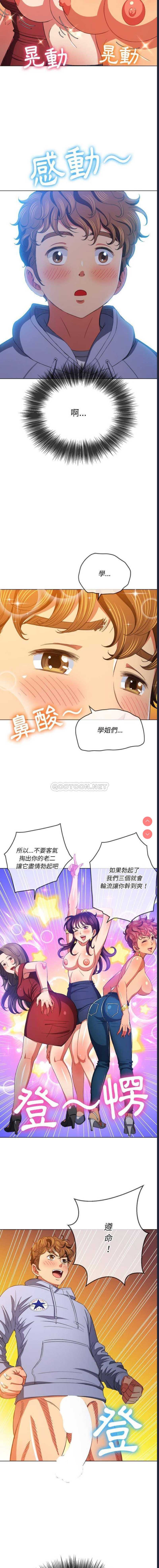 恶女勾勾缠