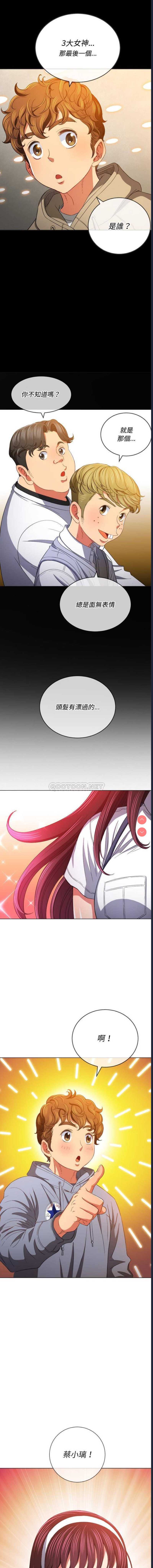 恶女勾勾缠