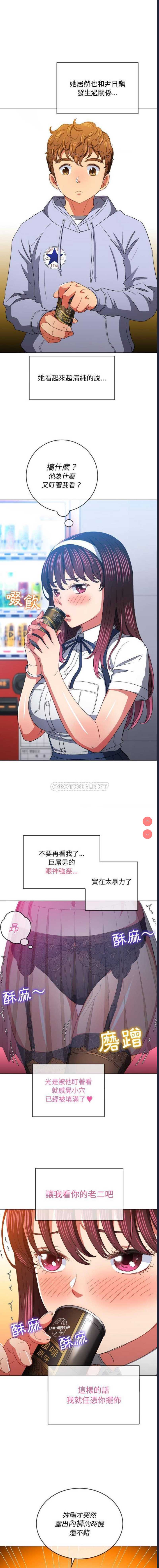 恶女勾勾缠
