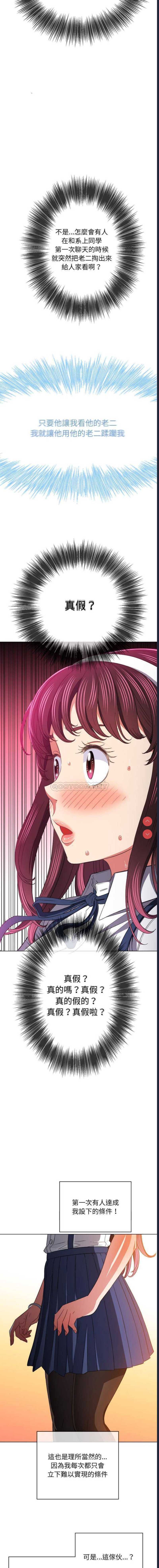 恶女勾勾缠