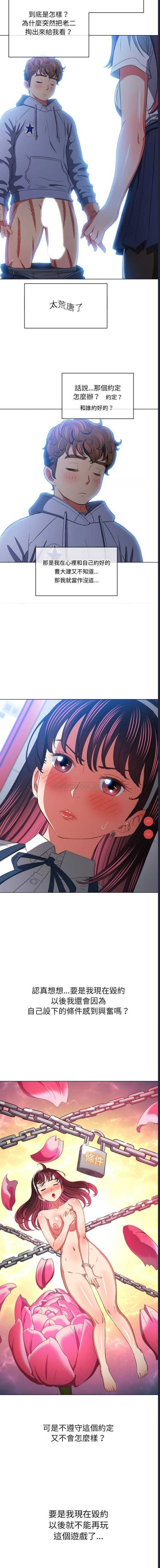 恶女勾勾缠