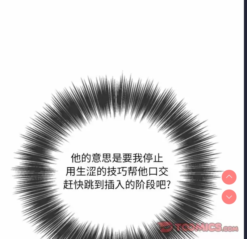 恶女勾勾缠