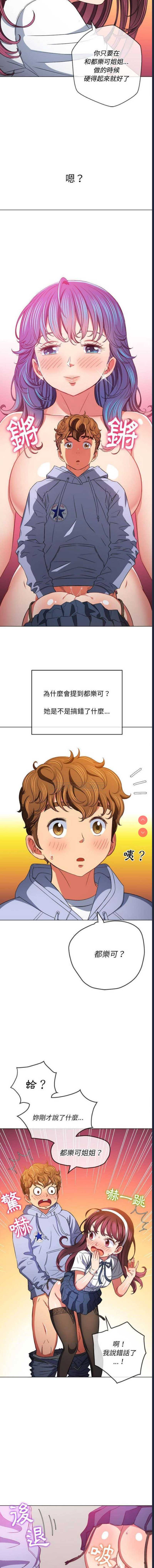 恶女勾勾缠