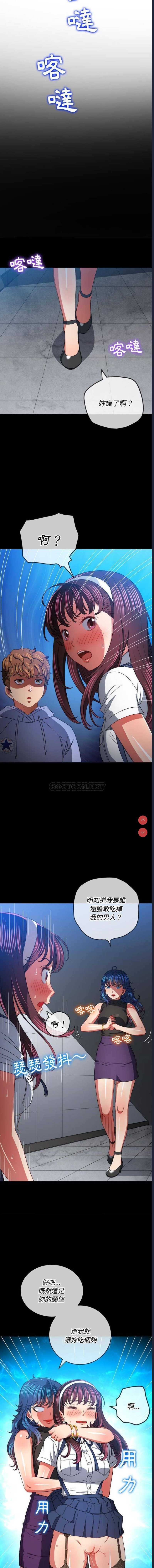 恶女勾勾缠