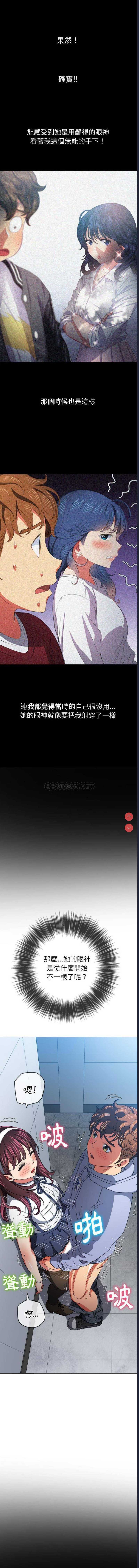 恶女勾勾缠