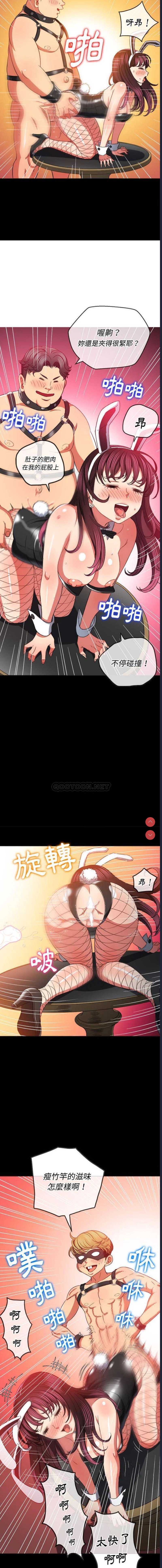 恶女勾勾缠