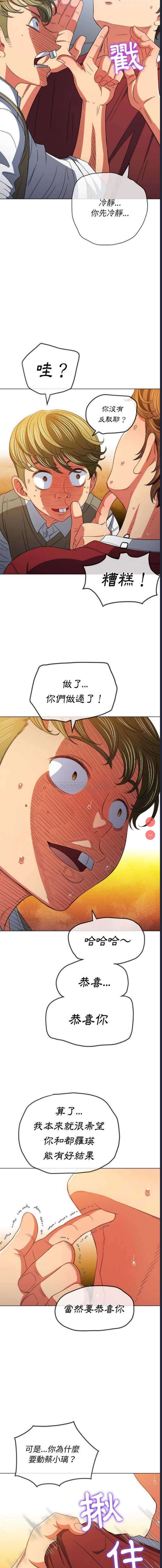 恶女勾勾缠