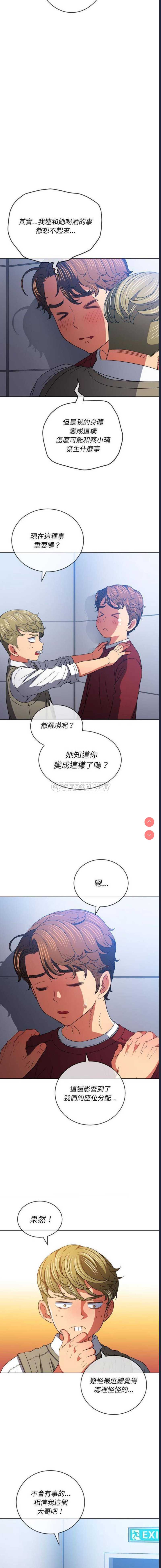 恶女勾勾缠
