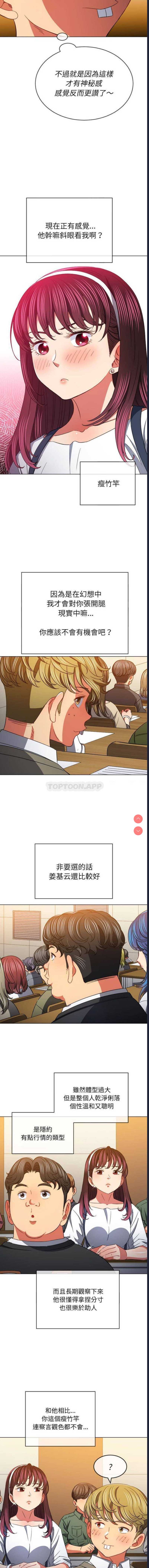 恶女勾勾缠