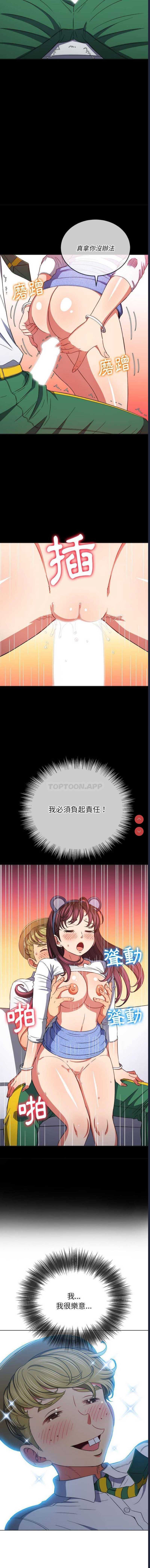 恶女勾勾缠