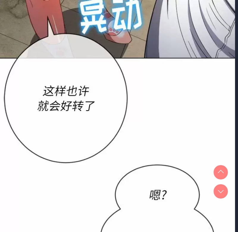 恶女勾勾缠