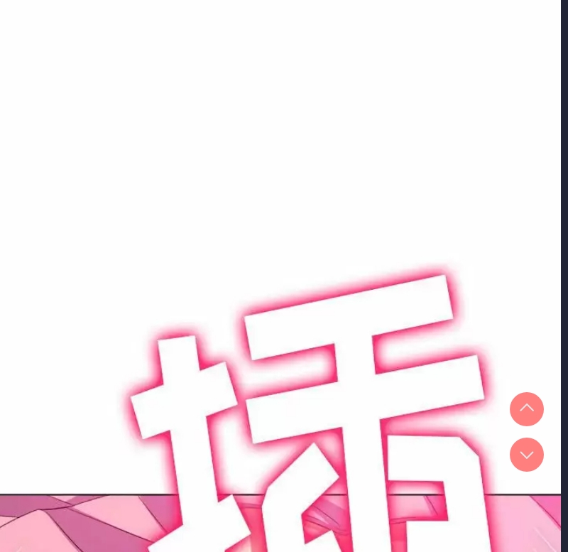 恶女勾勾缠