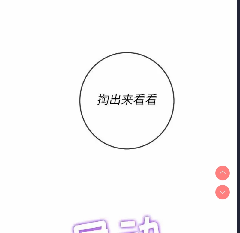 恶女勾勾缠