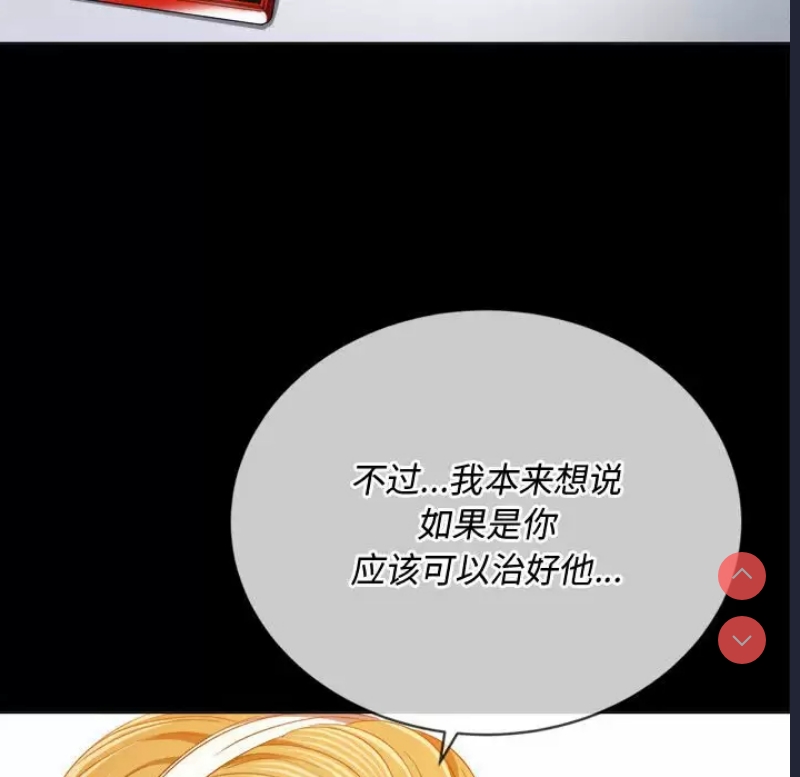 恶女勾勾缠