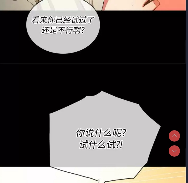恶女勾勾缠