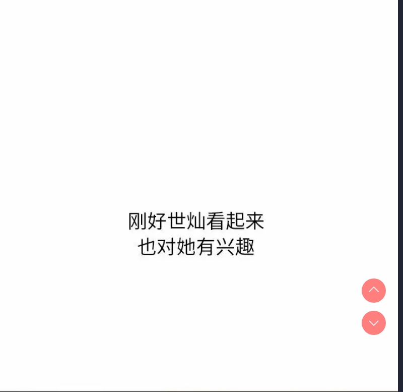 恶女勾勾缠