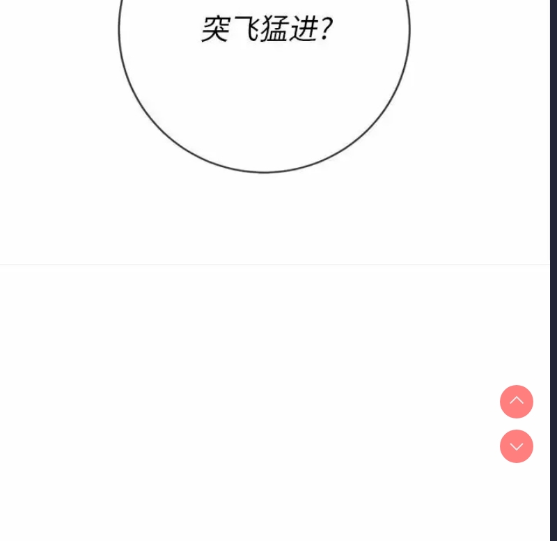 恶女勾勾缠