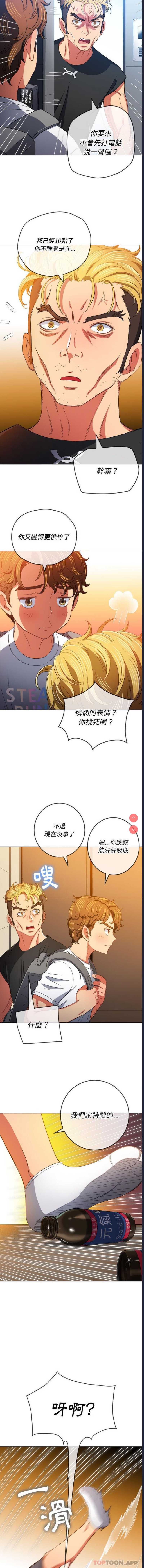 恶女勾勾缠