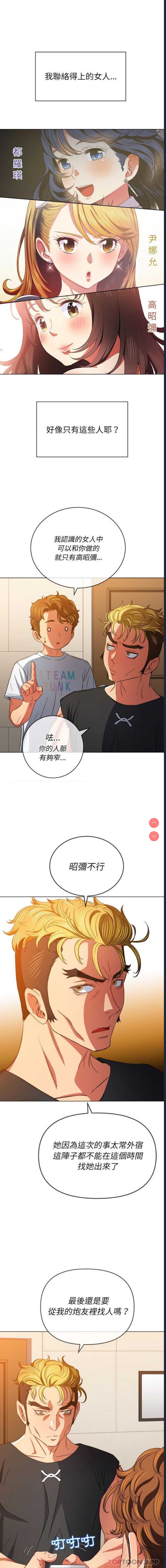 恶女勾勾缠