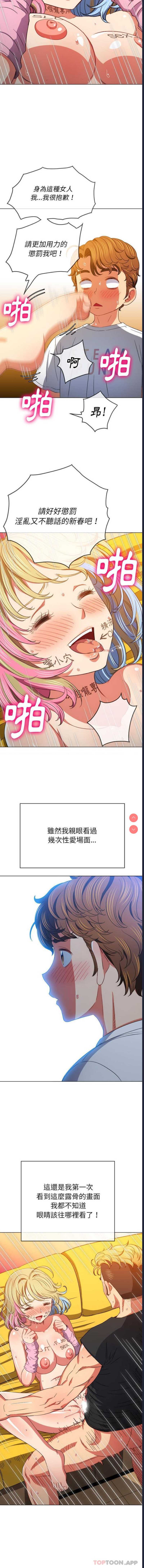 恶女勾勾缠