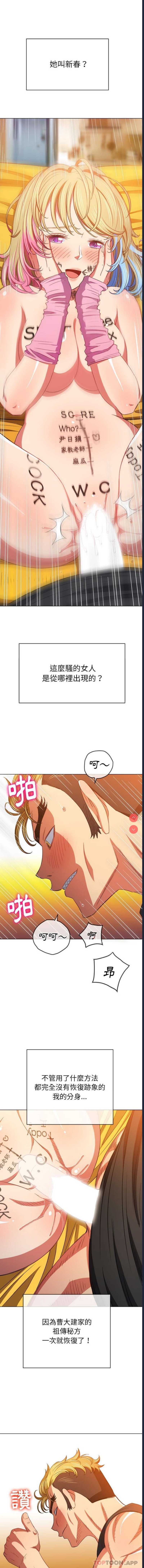 恶女勾勾缠