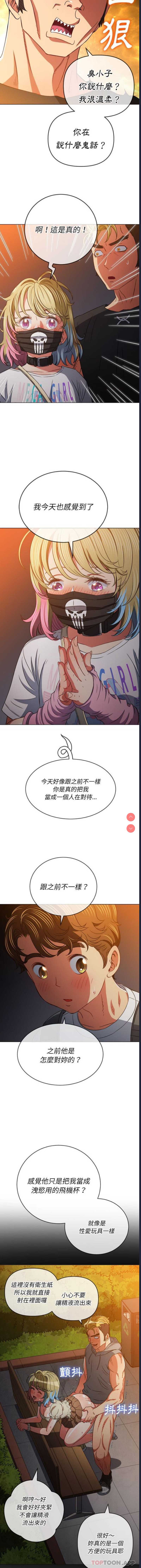 恶女勾勾缠