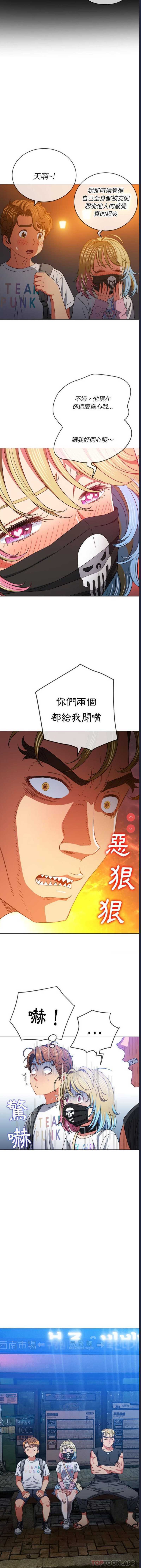 恶女勾勾缠