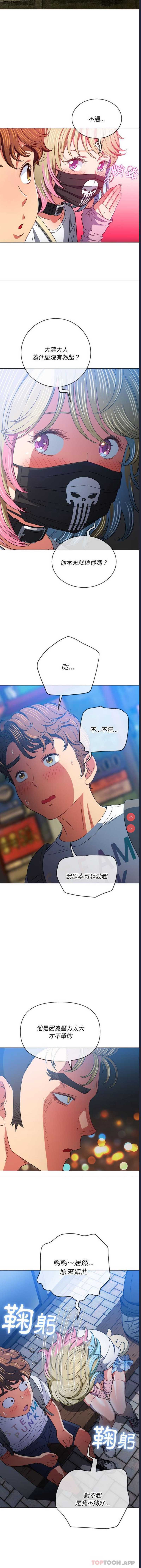 恶女勾勾缠