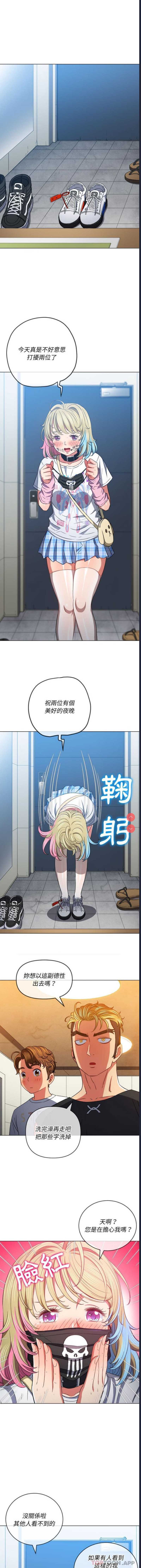 恶女勾勾缠