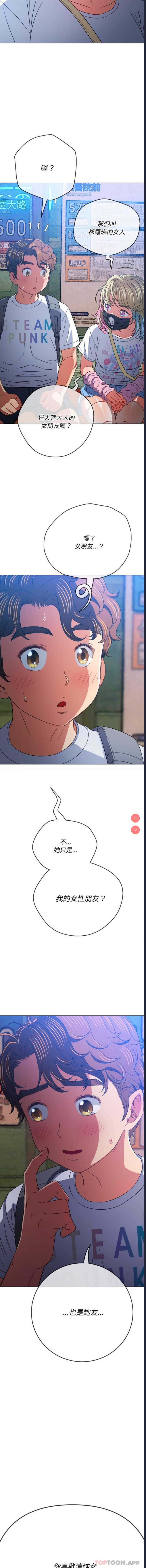恶女勾勾缠