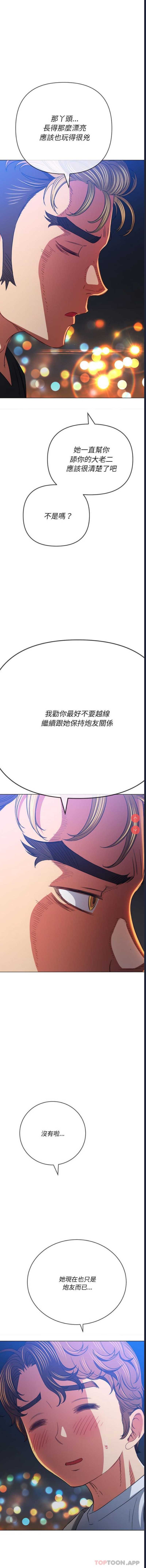 恶女勾勾缠