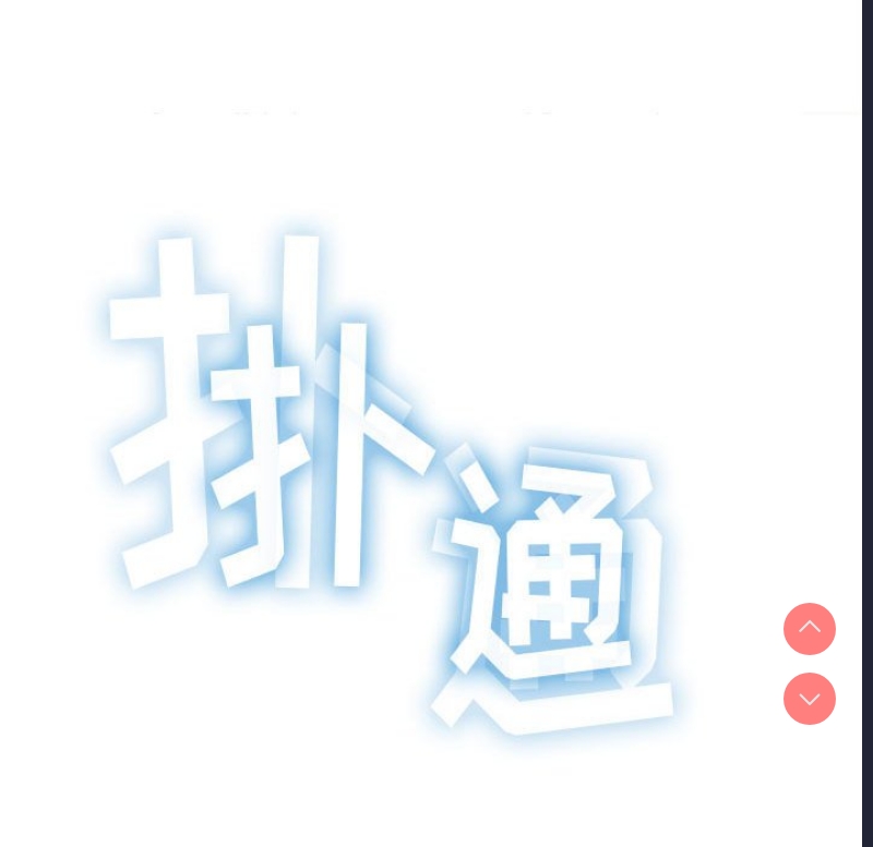 恶女勾勾缠