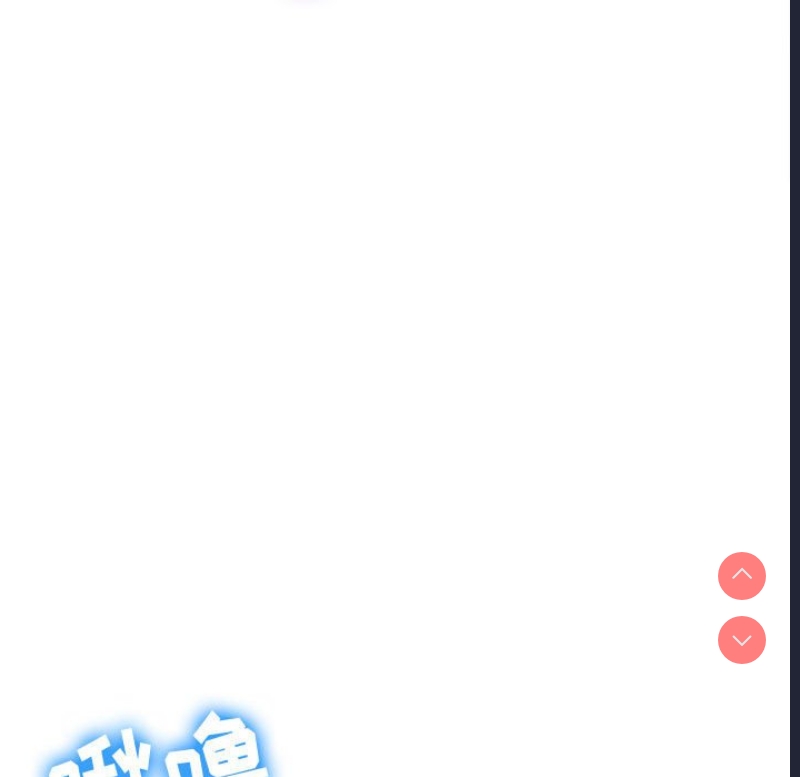 恶女勾勾缠