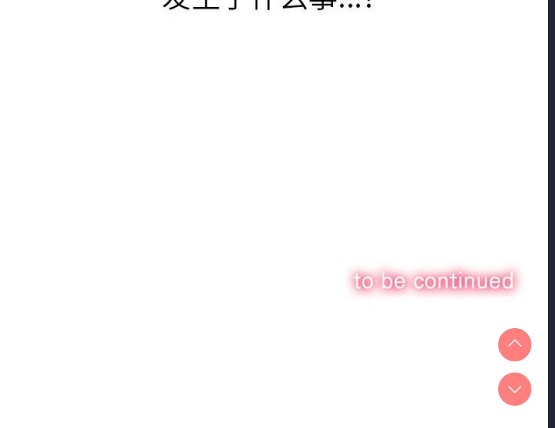 恶女勾勾缠