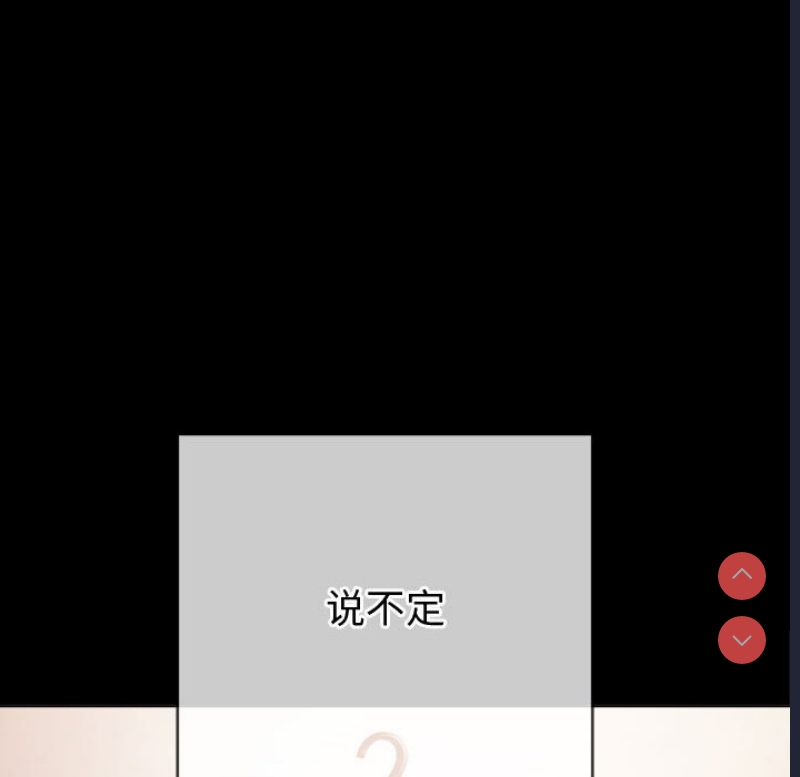 恶女勾勾缠