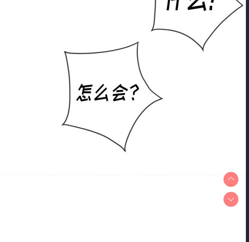 恶女勾勾缠