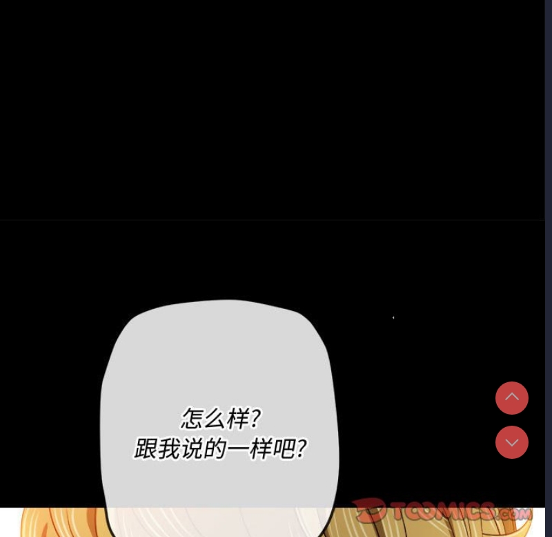 恶女勾勾缠