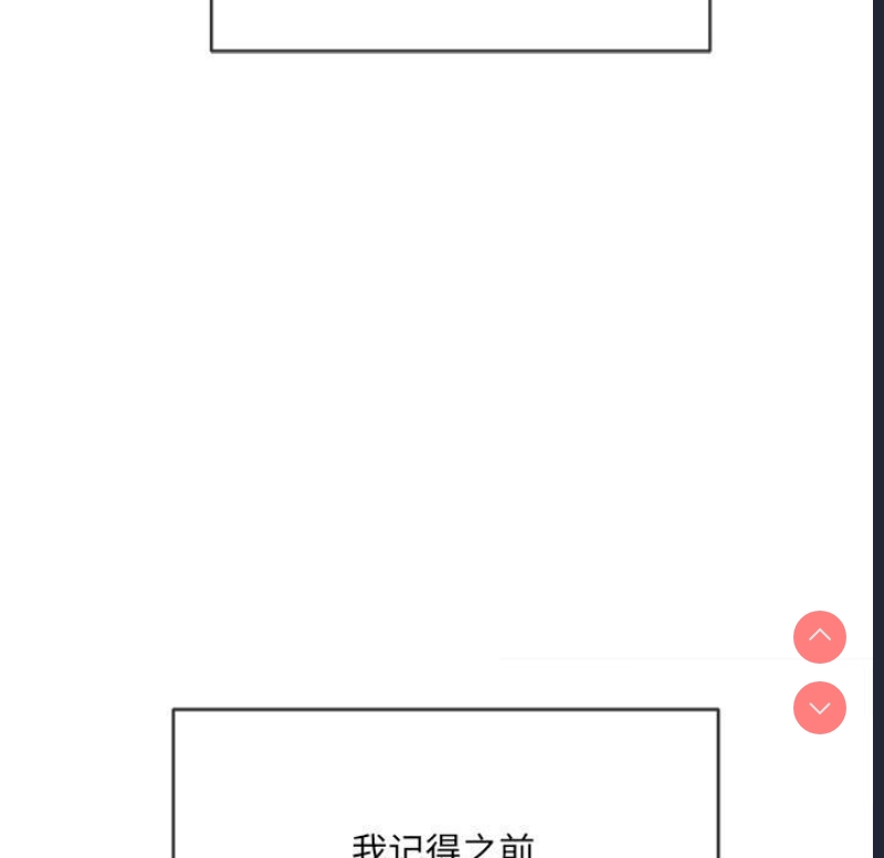 恶女勾勾缠