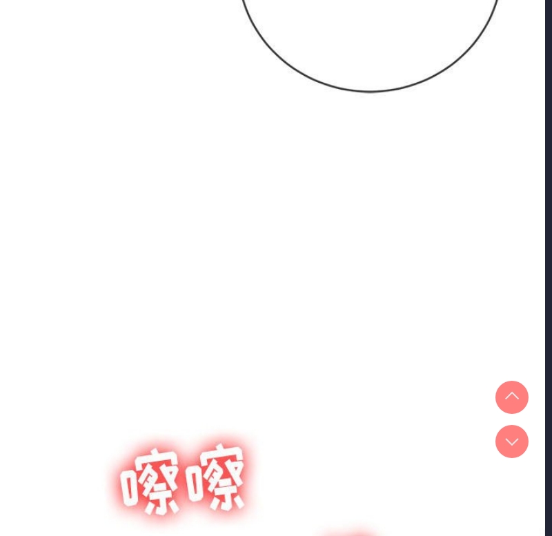 恶女勾勾缠