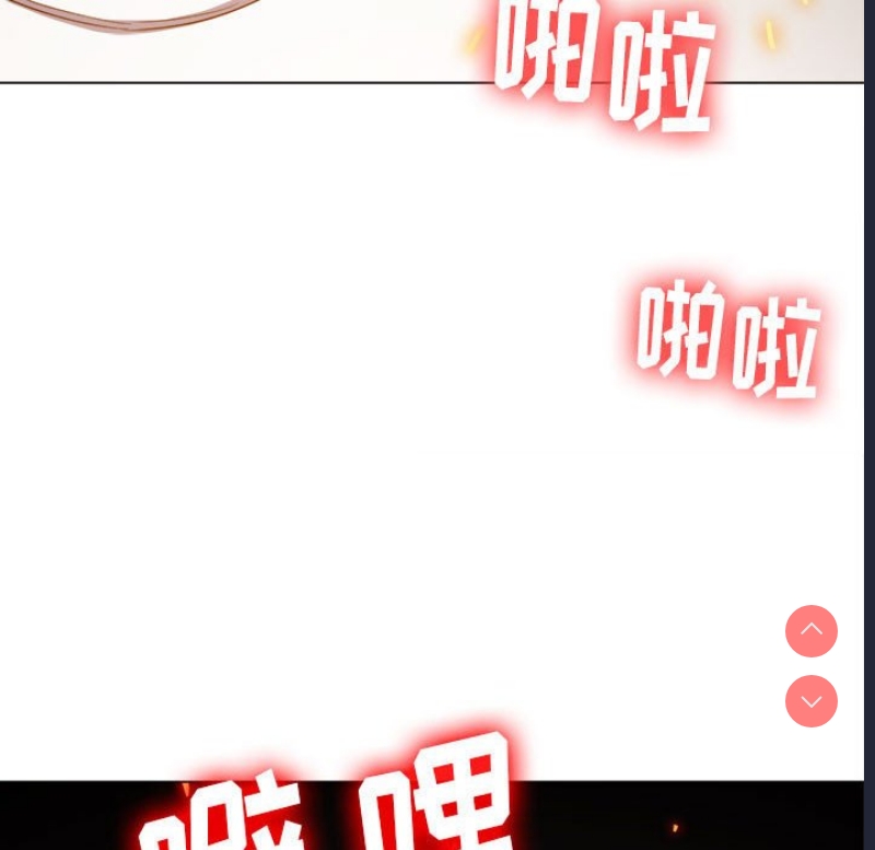 恶女勾勾缠