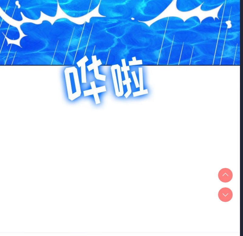恶女勾勾缠