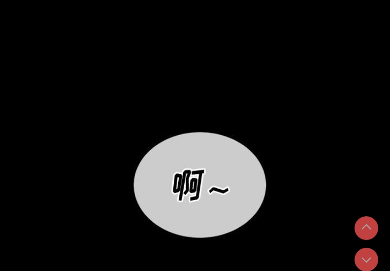 恶女勾勾缠