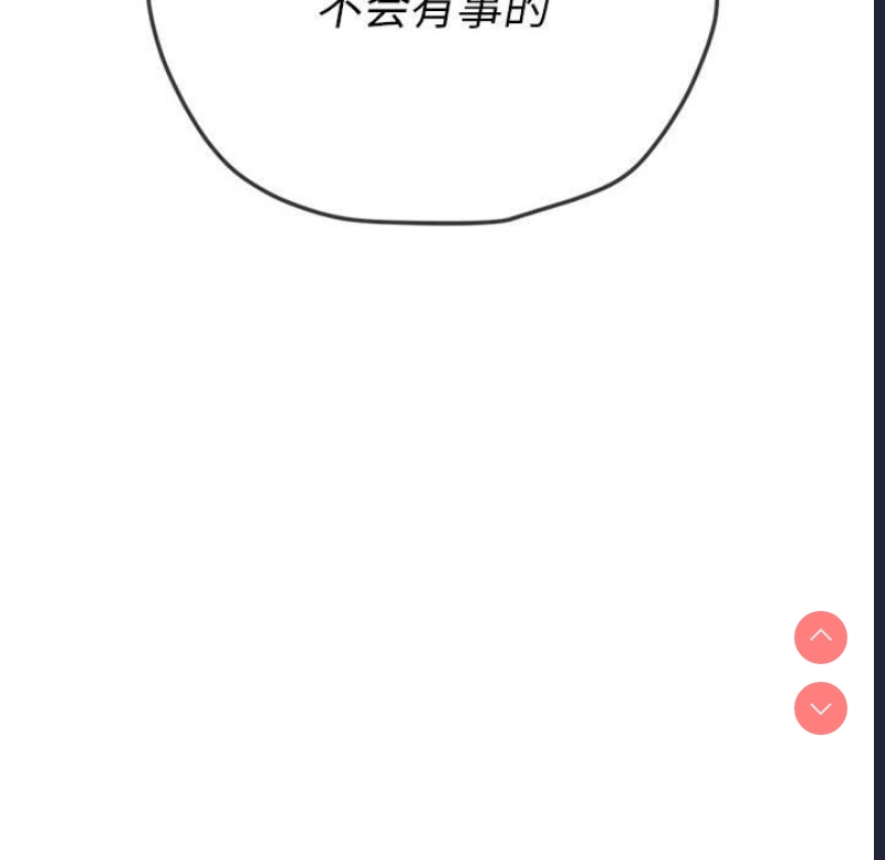 恶女勾勾缠