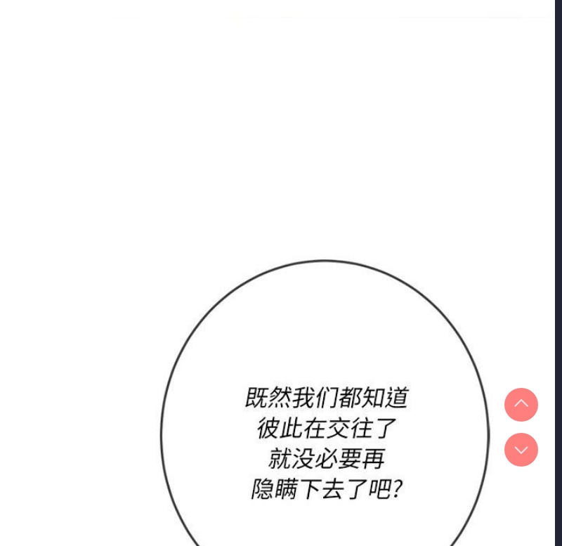 恶女勾勾缠