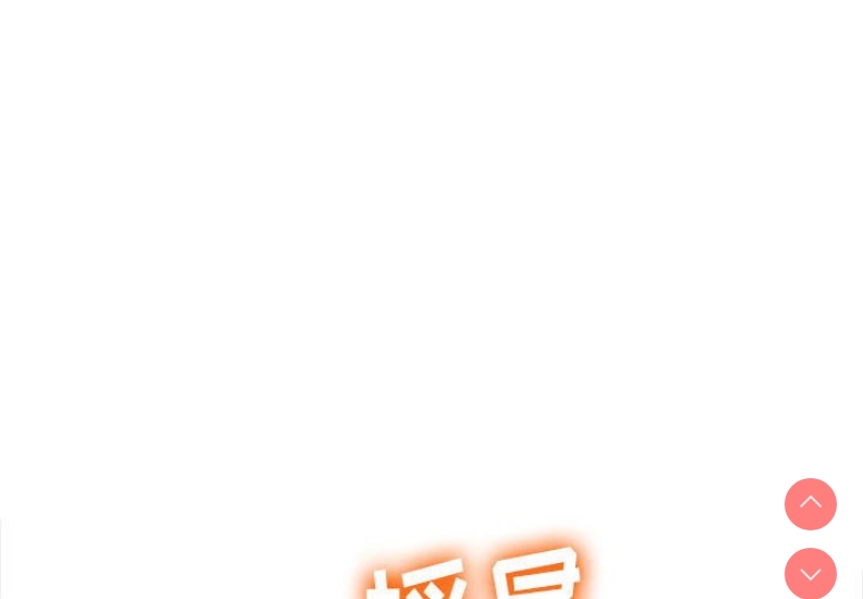 恶女勾勾缠