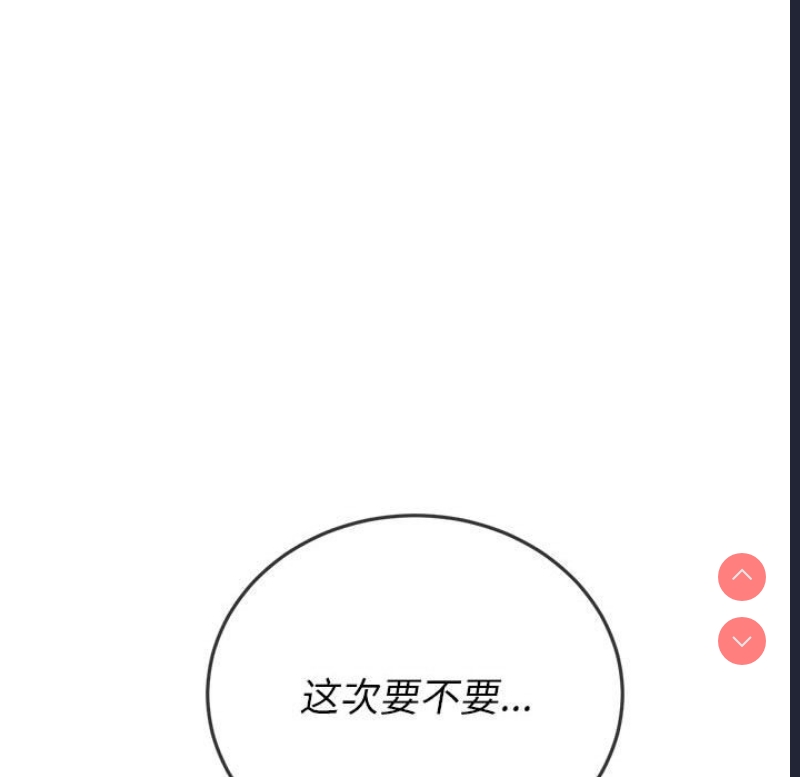 恶女勾勾缠