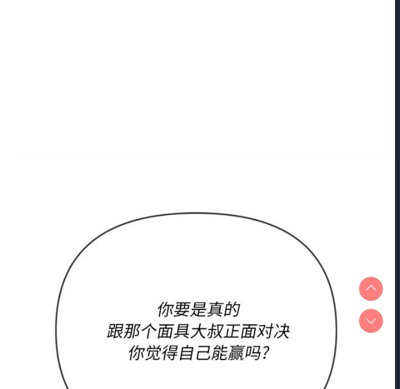恶女勾勾缠